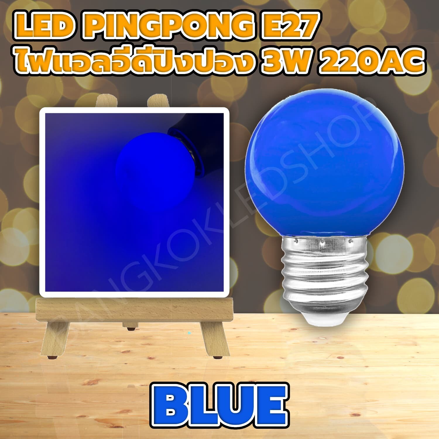 LED PINGPONG BLUE 3W