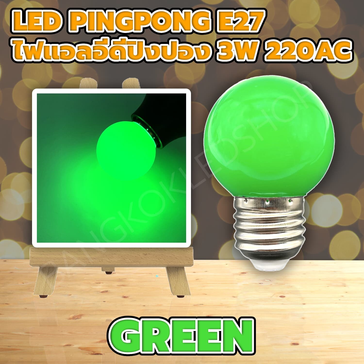 LED PINGPONG GREEN 3W