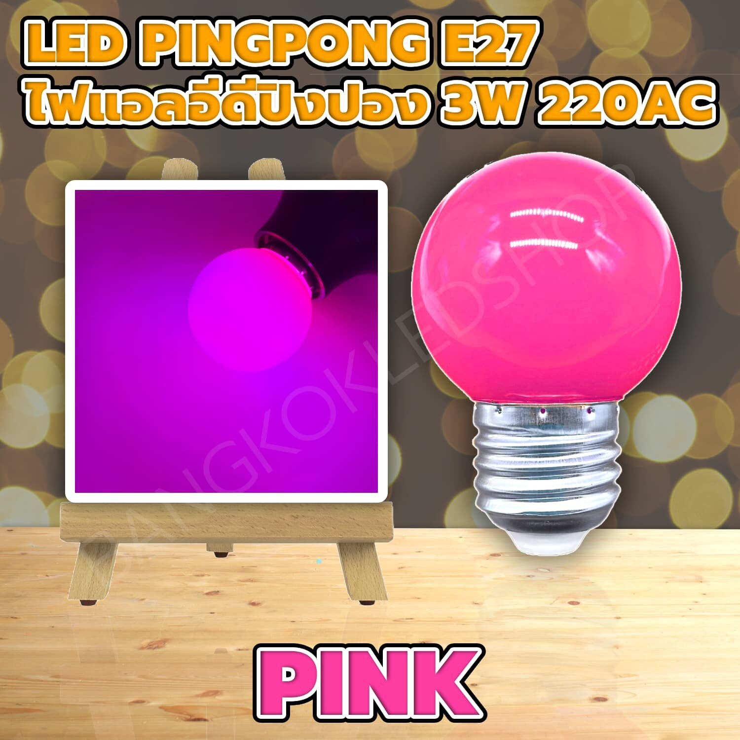 LED PINGPONG PINK 3W