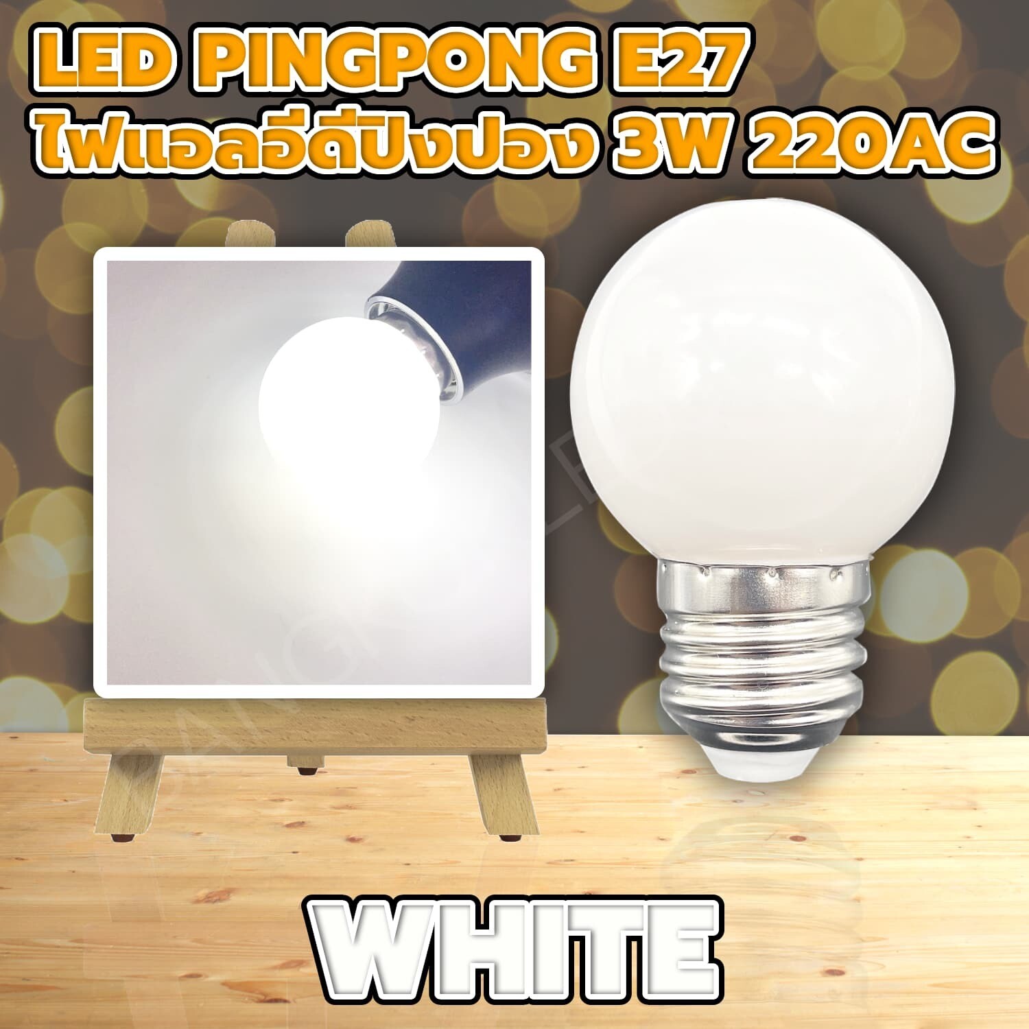 LED PINGPONG Daylight 3W