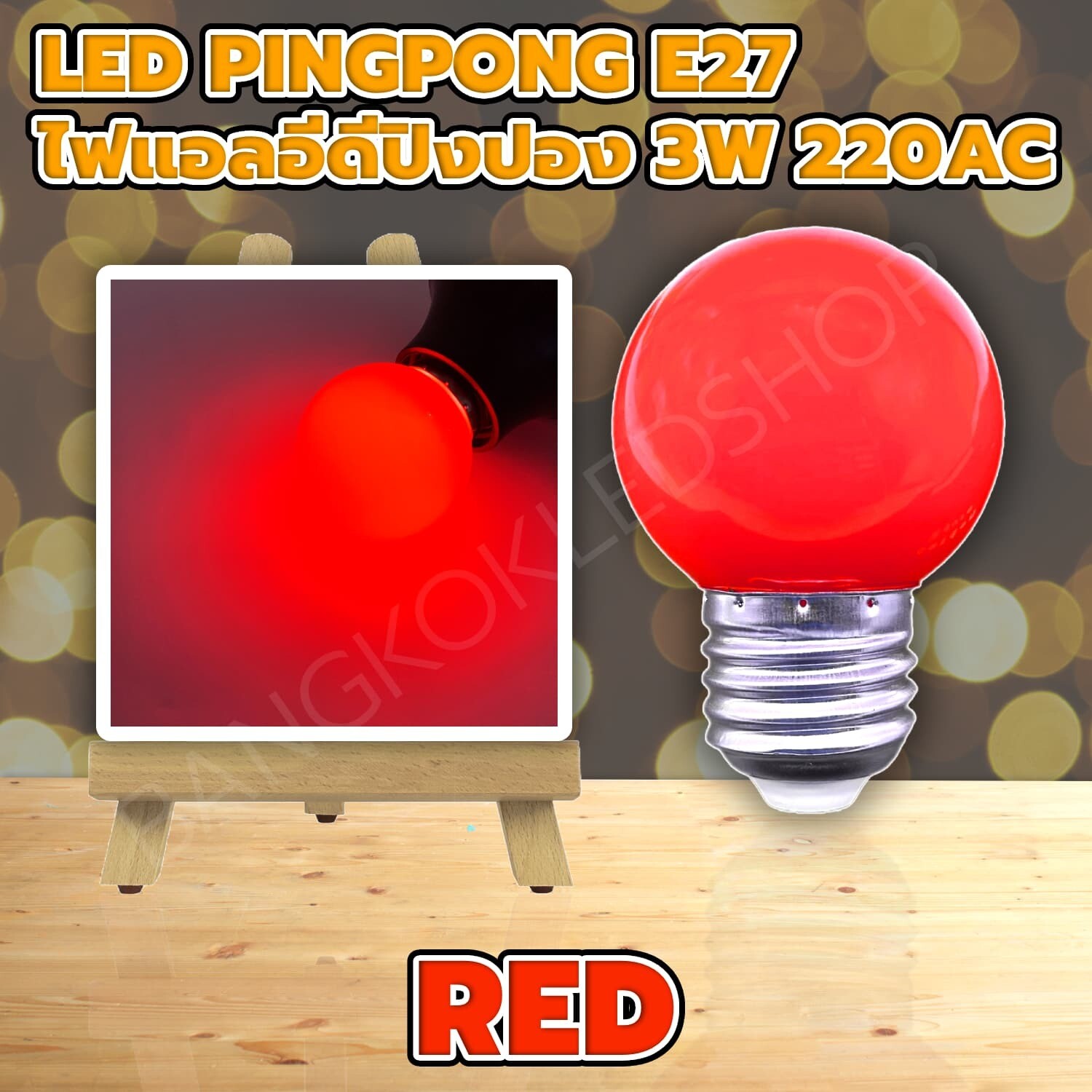 LED PINGPONG RED 3W