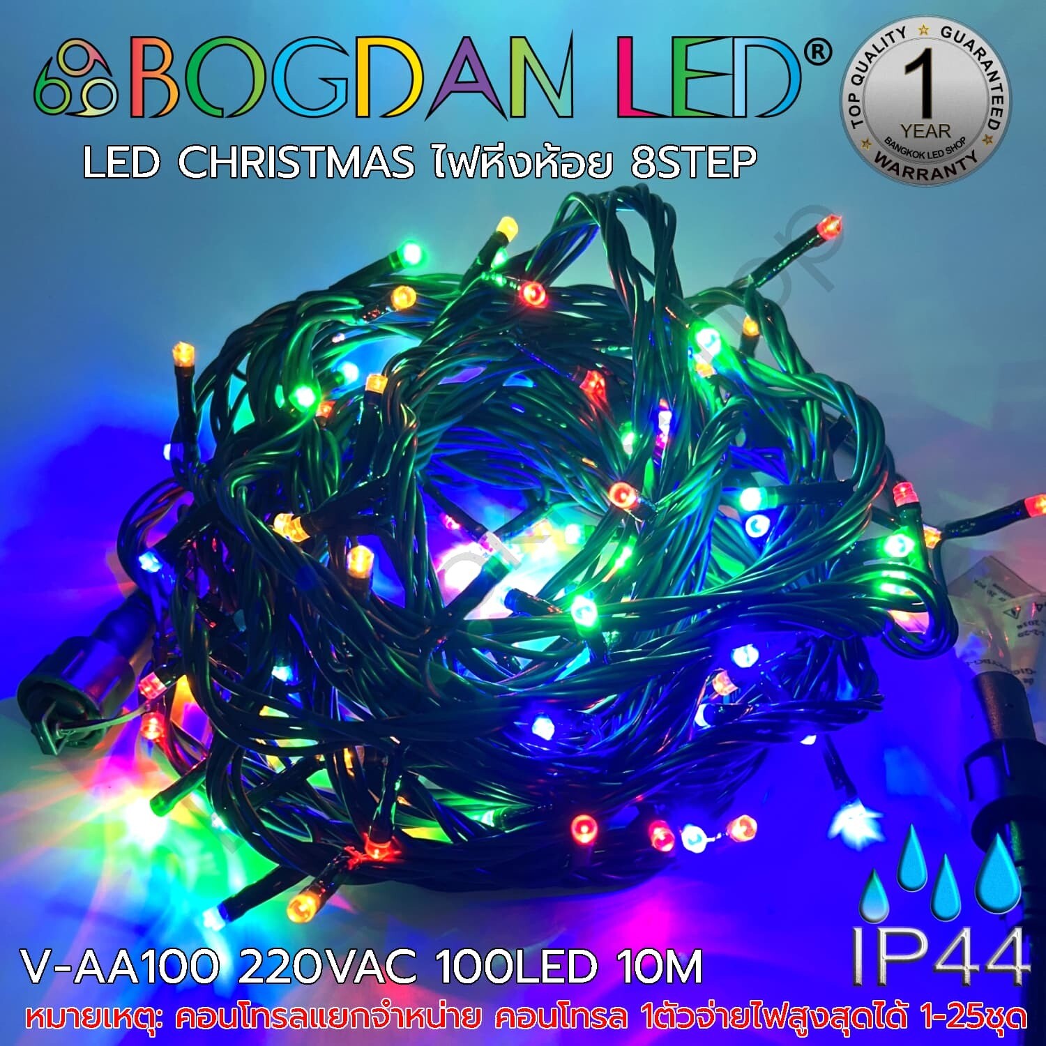 LED Christmas Light  V-AA100-10m Mix Colors RGB   BOGDAN LED