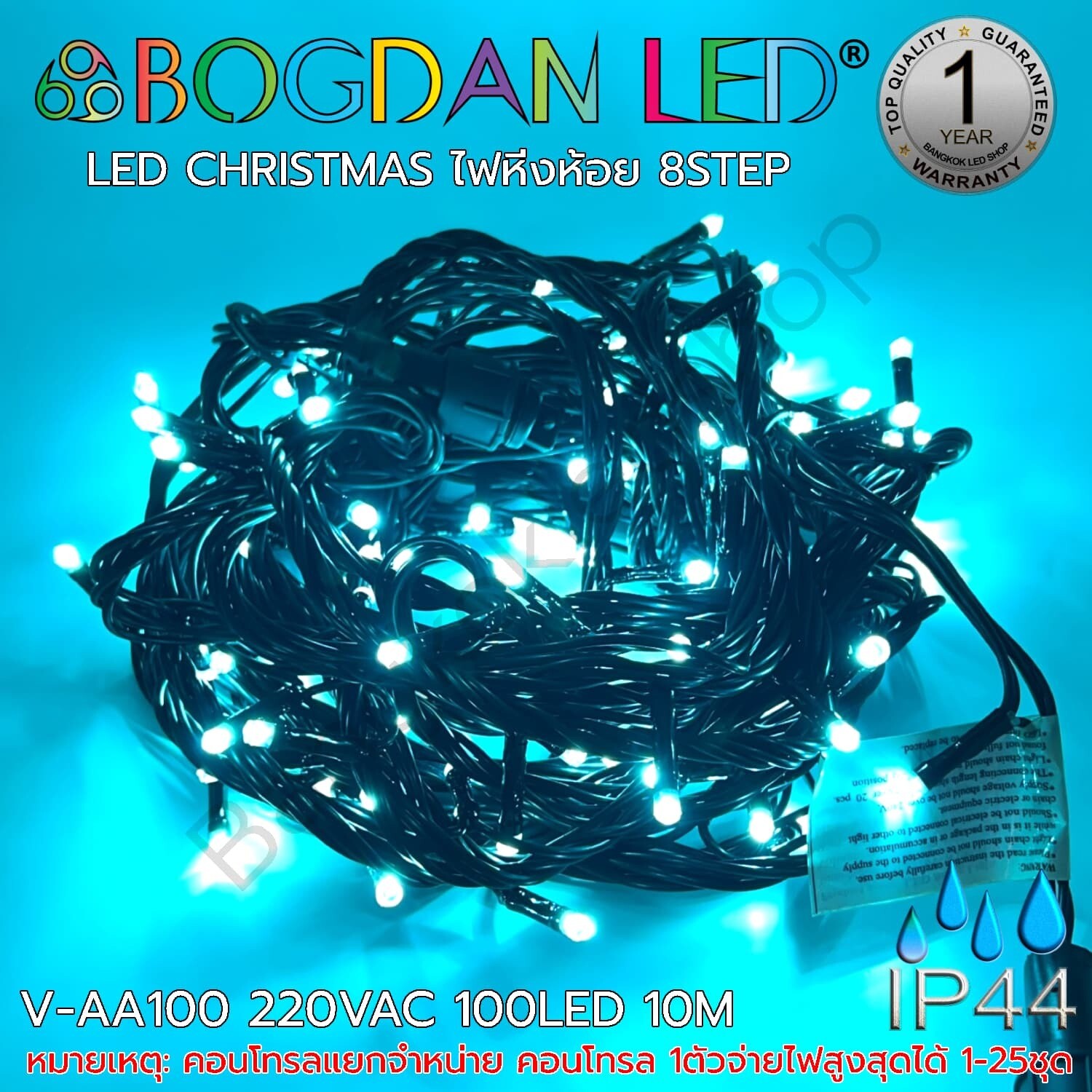 LED Christmas Light  V-AA100-10m Ice Blue BOGDAN LED
