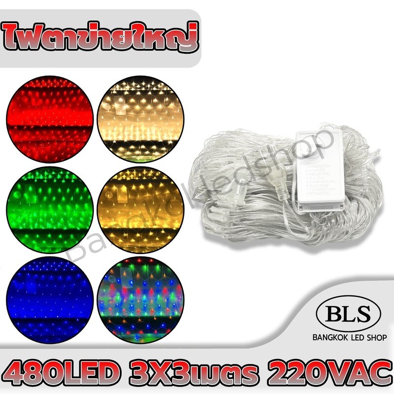 Large mesh LED light 3X3M.