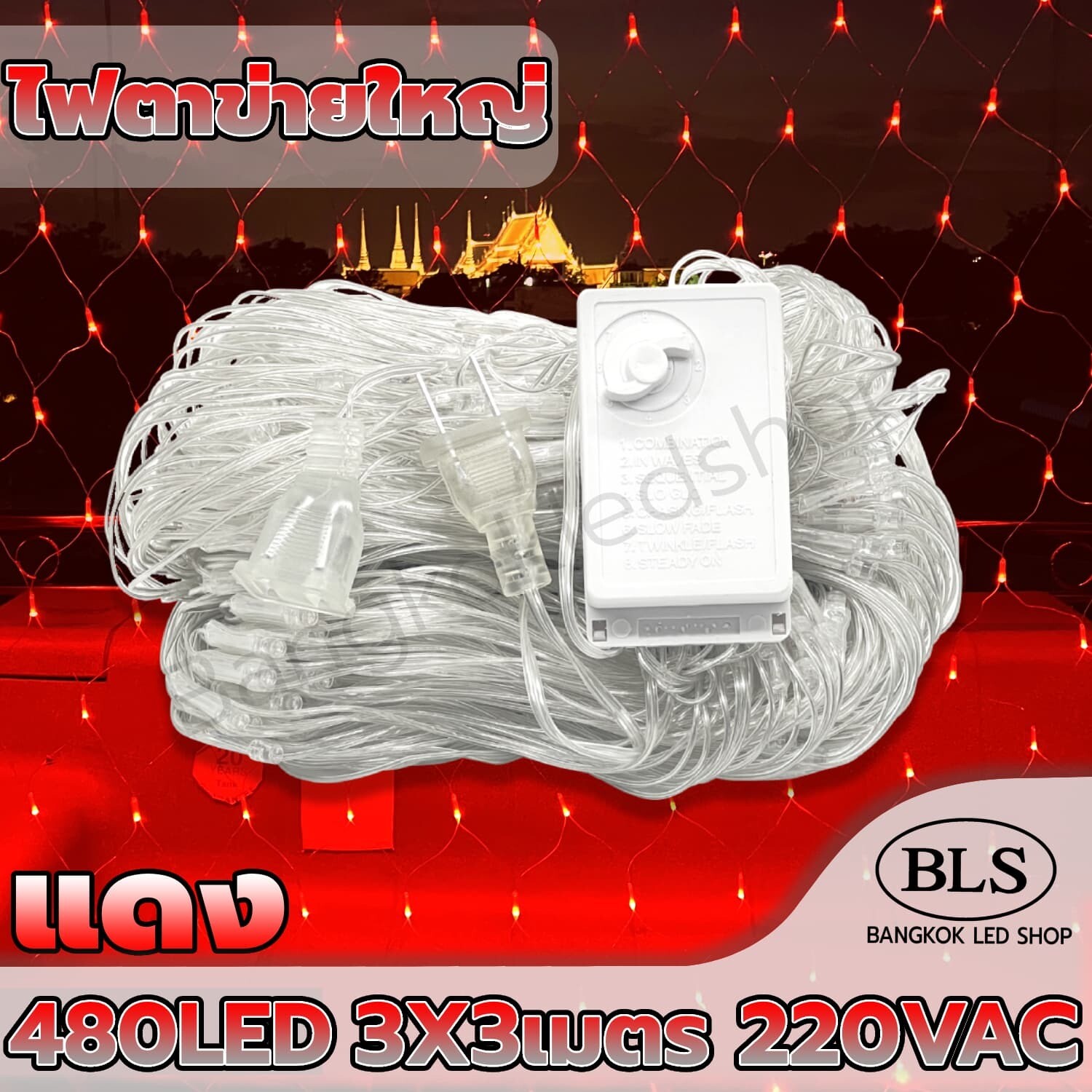 Large mesh LED light 480LED 3X3M.  Red