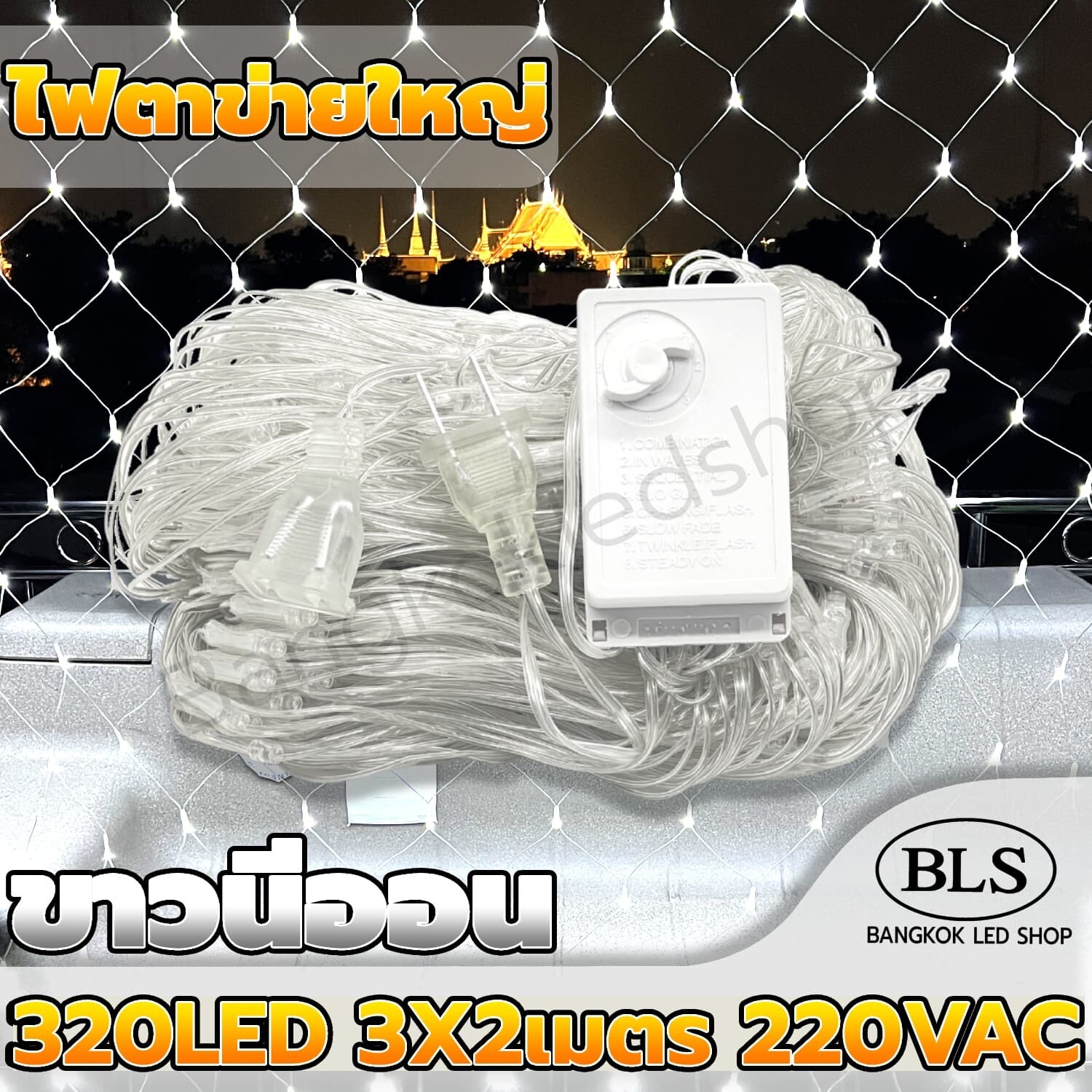 Large mesh LED light 360LED 3X2M. White Large mesh LED light 360LED 3X2M. White