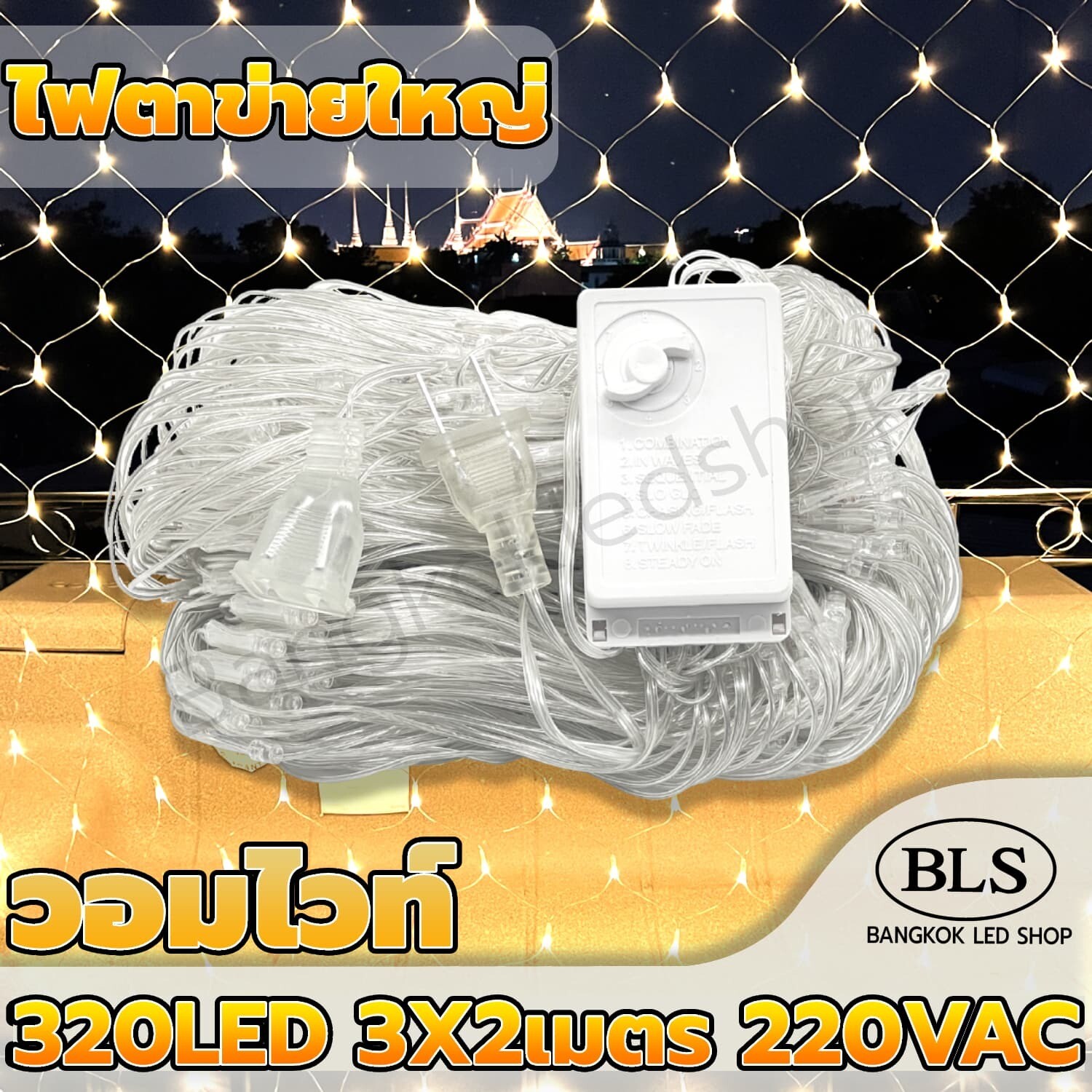 Large mesh LED light 360LED 3X2M. Warm White Large mesh LED light 360LED 3X2M. Warm White