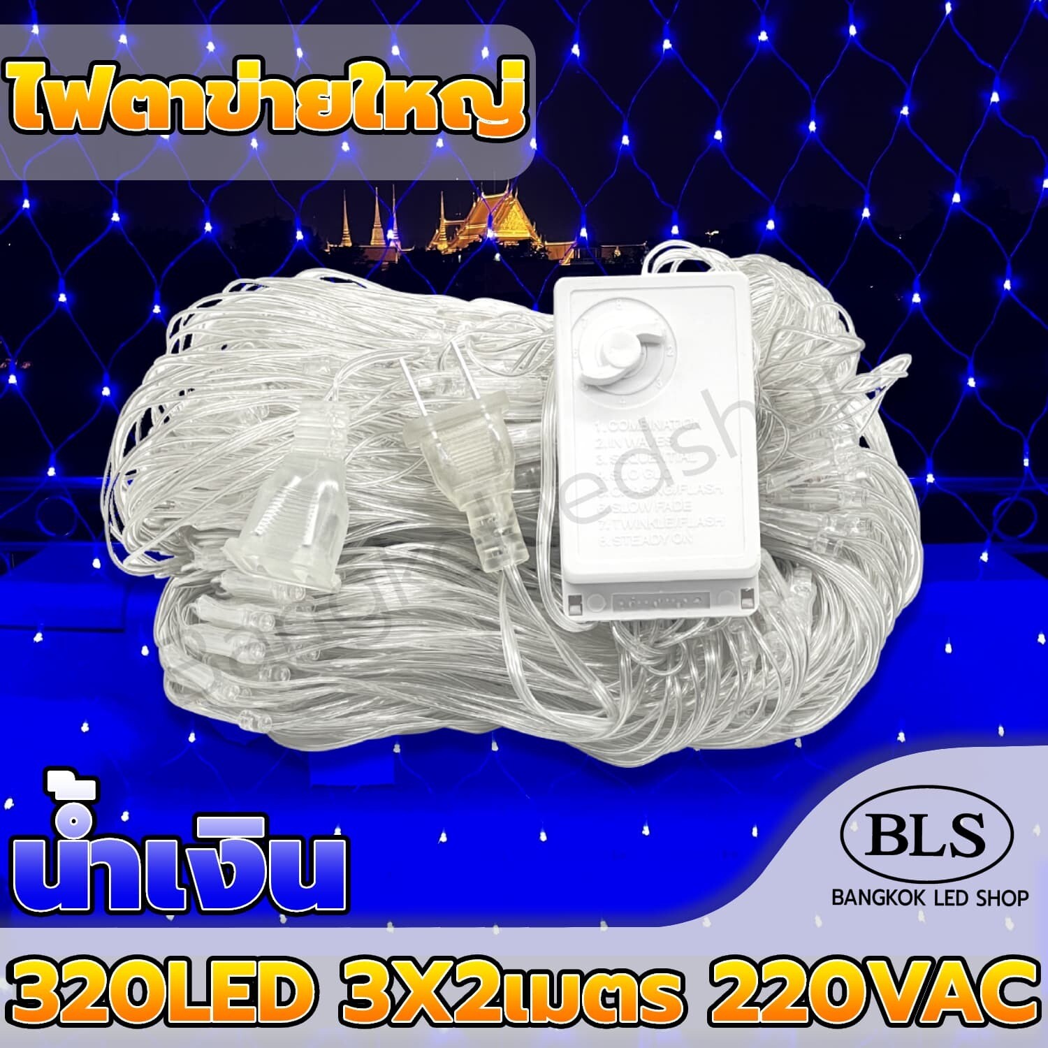 Large mesh LED light 360LED 3X2M. Blue Large mesh LED light 360LED 3X2M. Blue