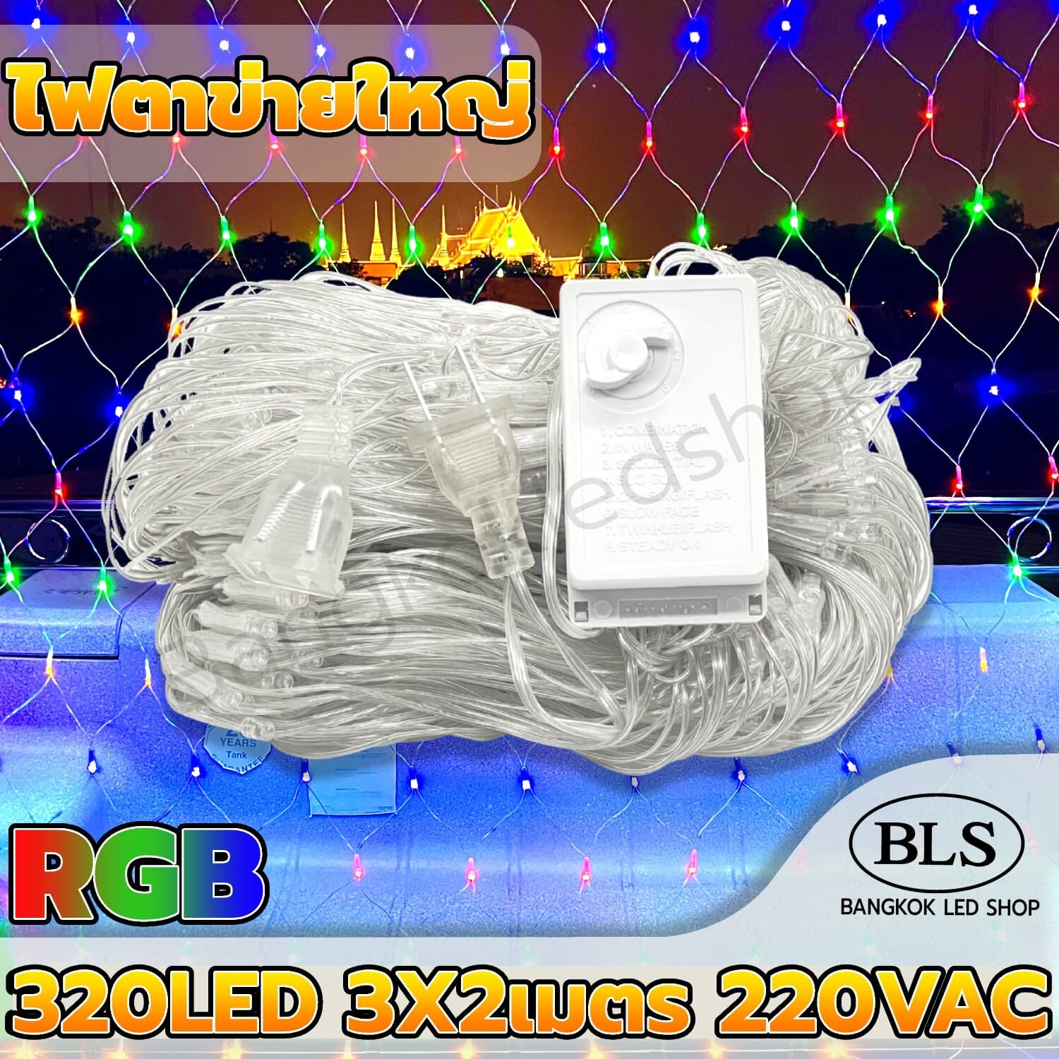 Large mesh LED light 360LED 3X2M. RGB