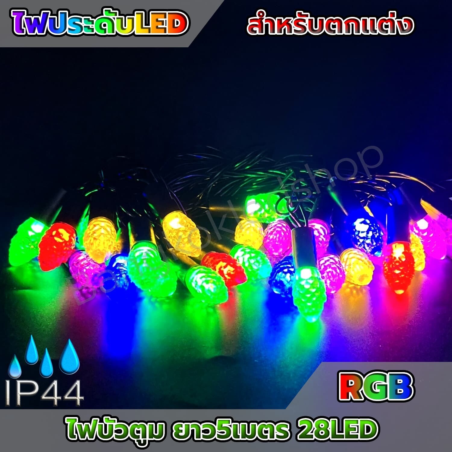 HS-045  Lotus light 5 meters 28LED RGB