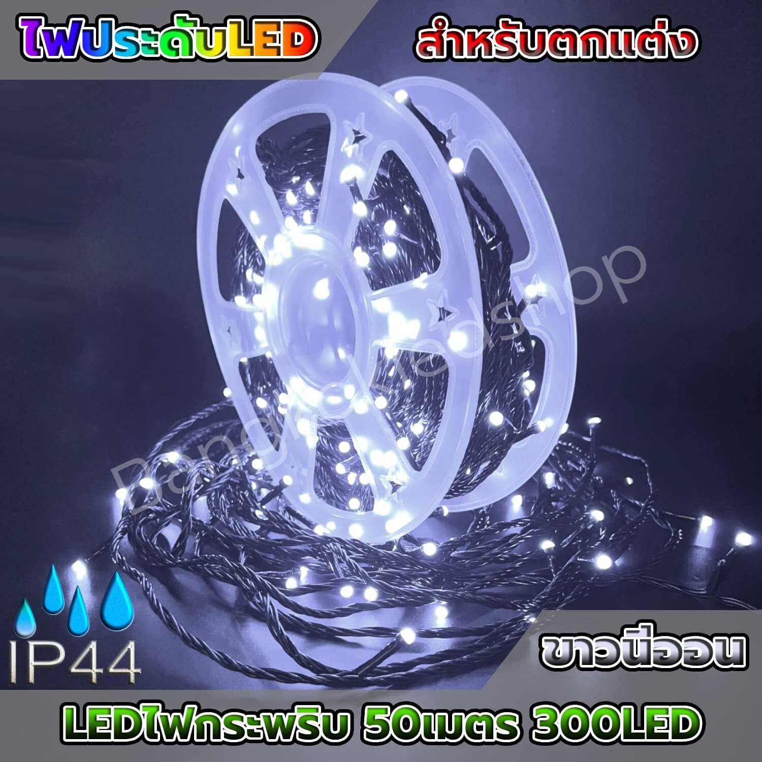 LED flashing light 50 meters 300LED White LED flashing light 50 meters 300LED White