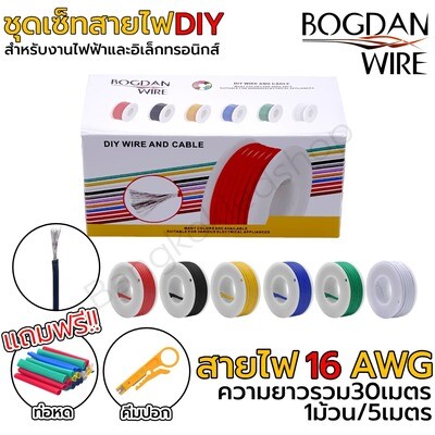 DIY wire set 16AWG 30M