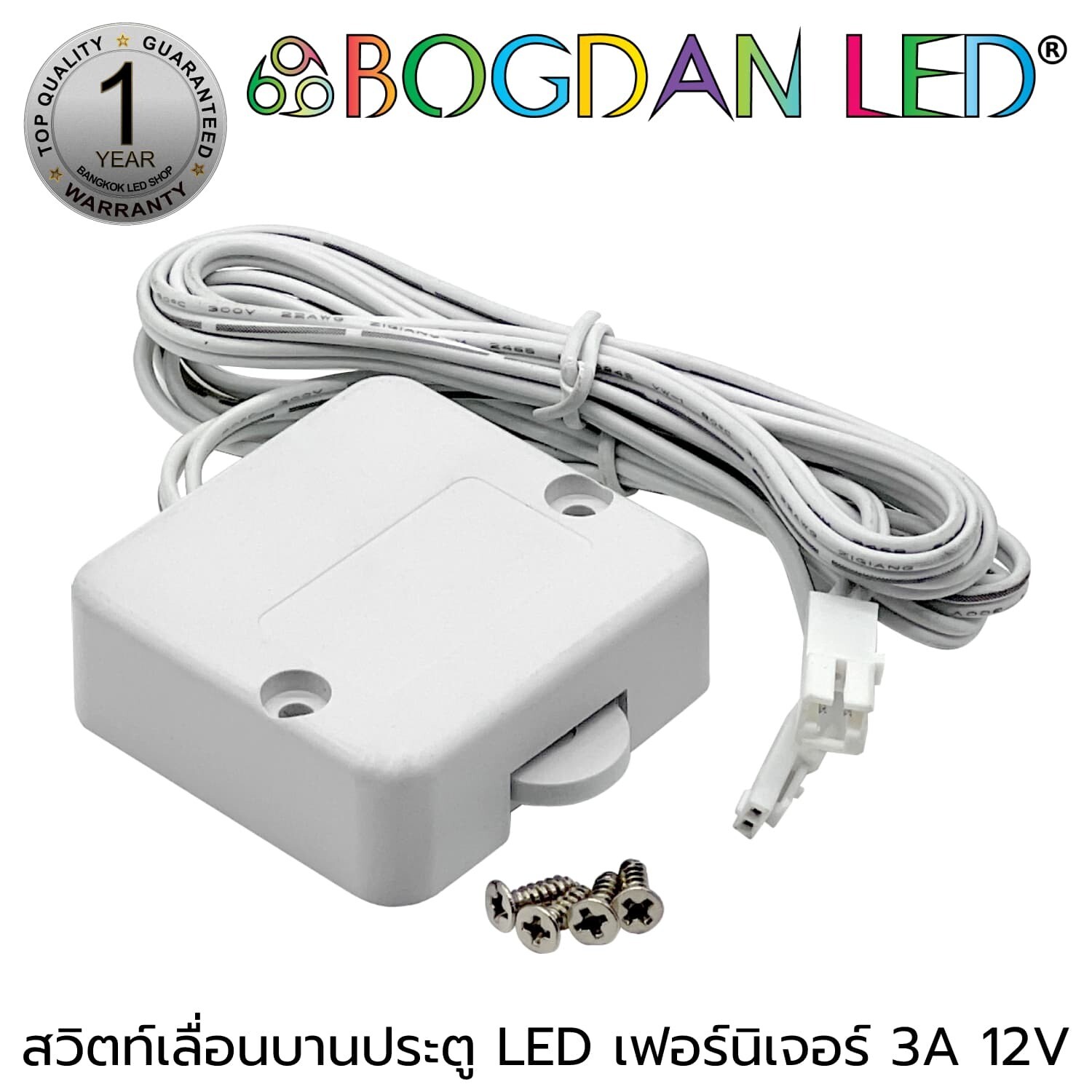 Sliding door switch for LED furniture 3A 12V