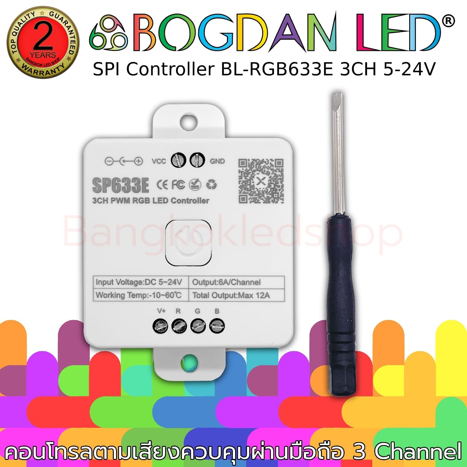 SPI Controller BL-RGB633E 3CH 5-24V