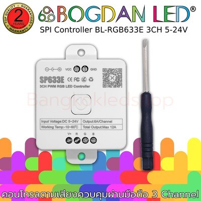 SPI Controller BL-RGB633E 3CH 5-24V