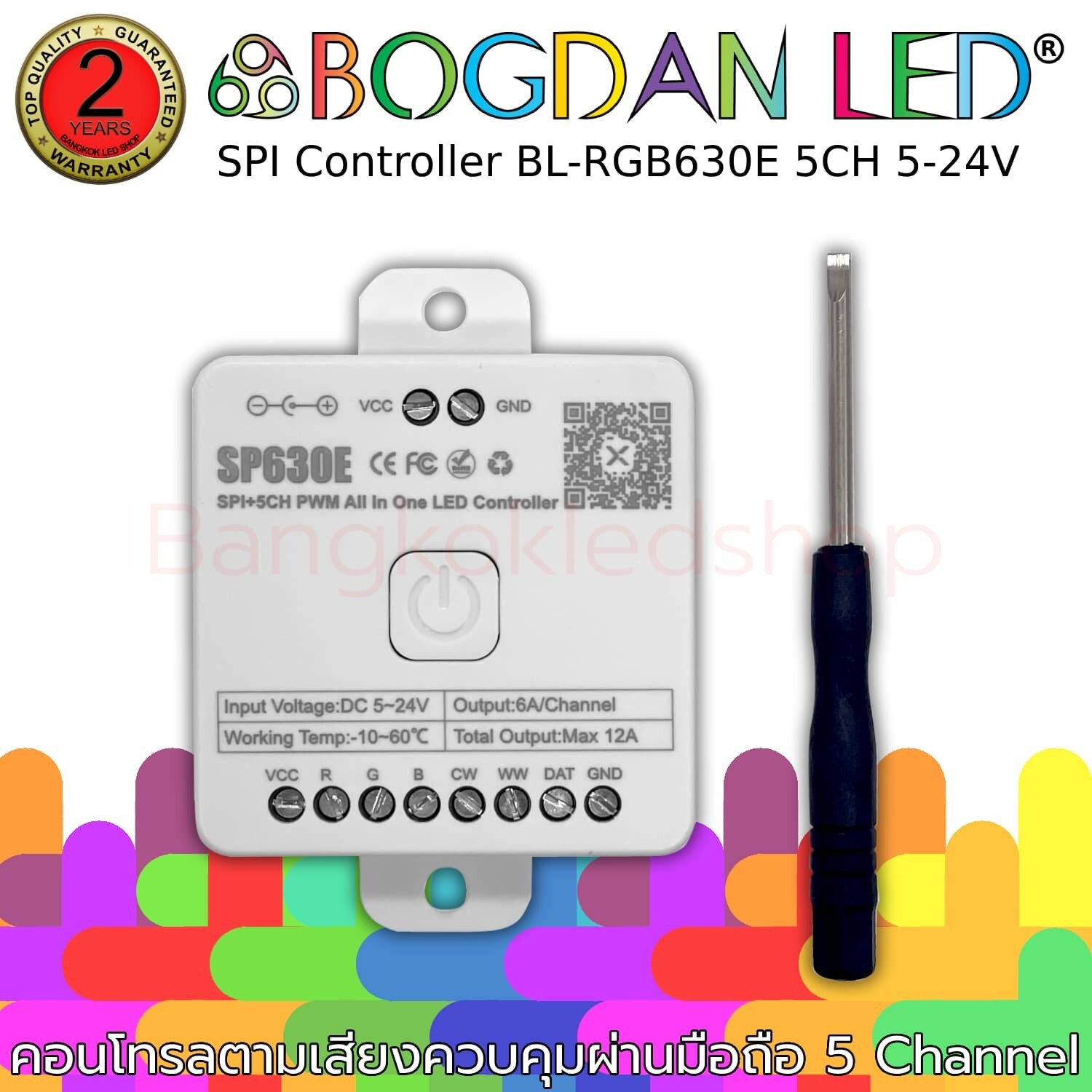 SPI Controller BL-RGB630E 5CH 5-24V