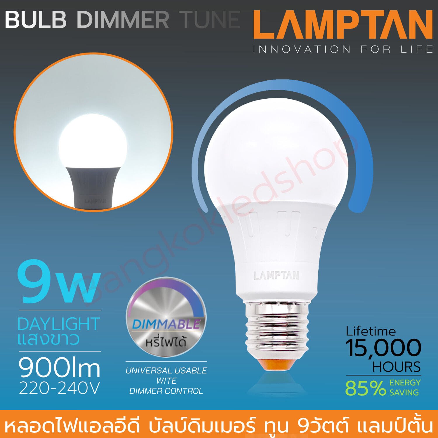 LED BULB DIMMER TUNE 9W White LAMPTAN