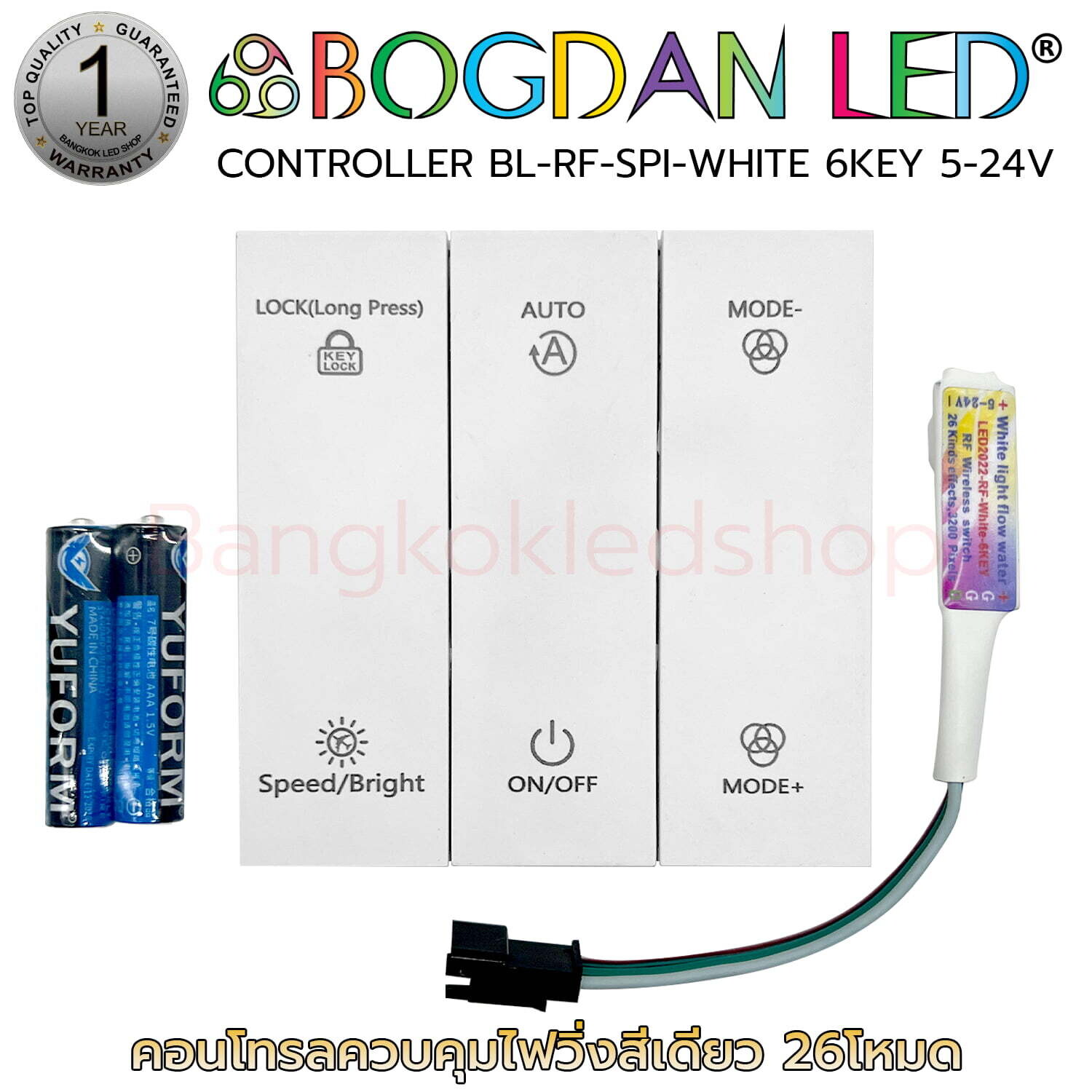 CONTROLLER BL-RF-SPI-WHITE 6KEY 5-24V