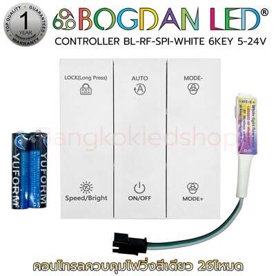 CONTROLLER BL-RF-SPI-WHITE 6KEY 5-24V
