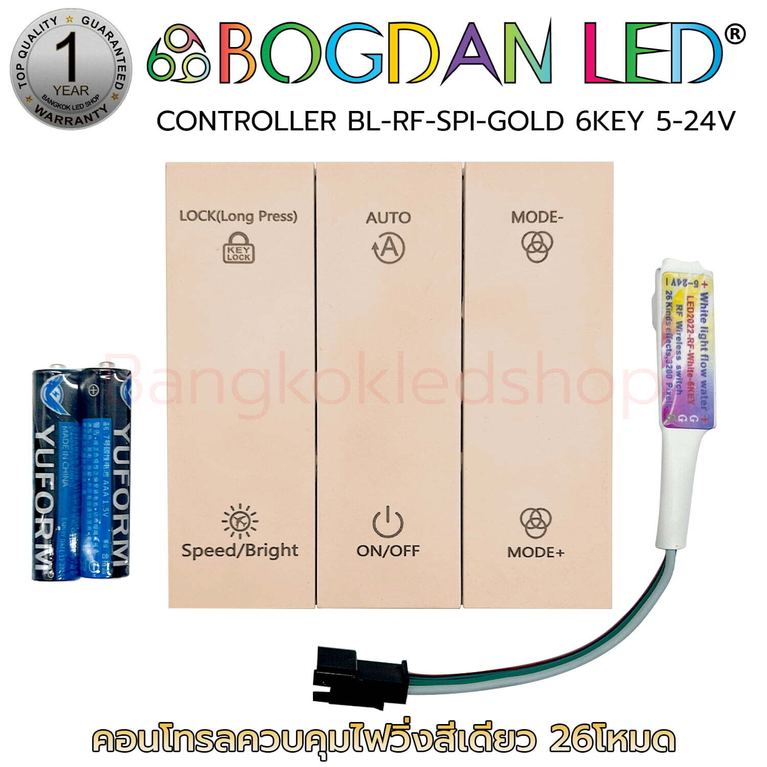 CONTROLLER BL-RF-SPI-GOLD 6KEY 5-24V