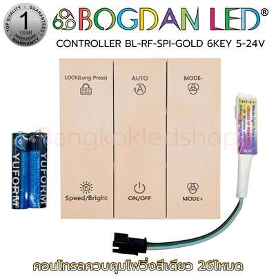 CONTROLLER BL-RF-SPI-GOLD 6KEY 5-24V