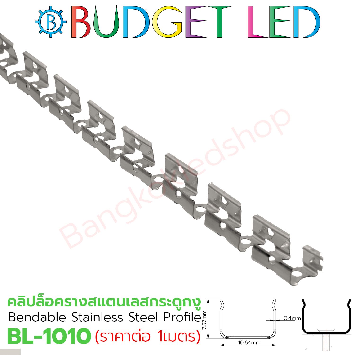 Bendable Stainless Steel Profile BL-1010 1M