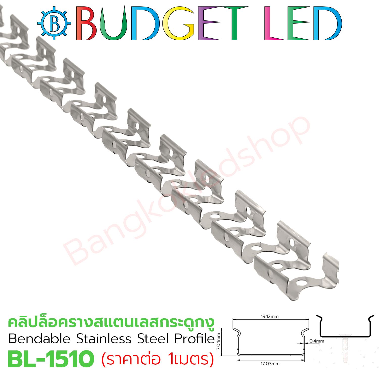 Bendable Stainless Steel Profile BL-1510 1M