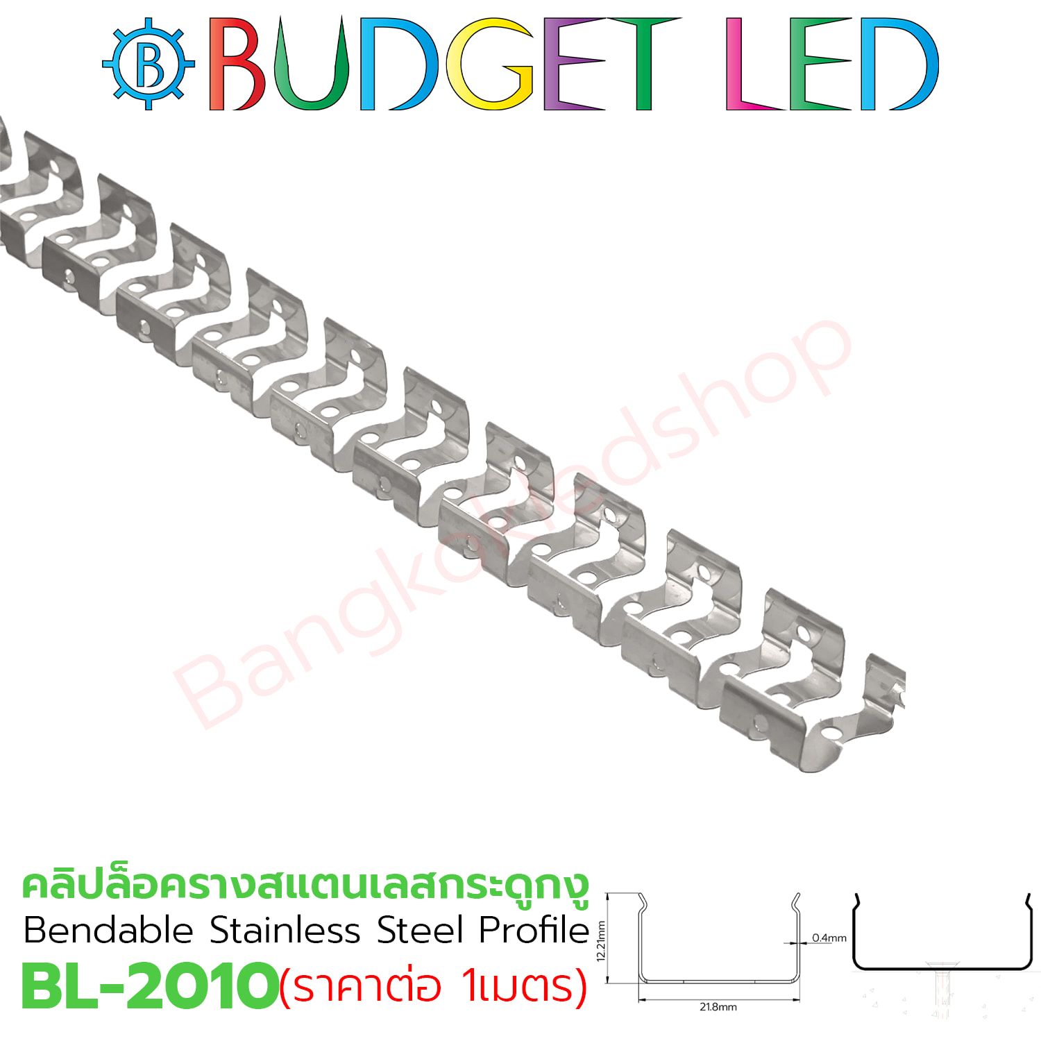 Bendable Stainless Steel Profile BL-2010 1M