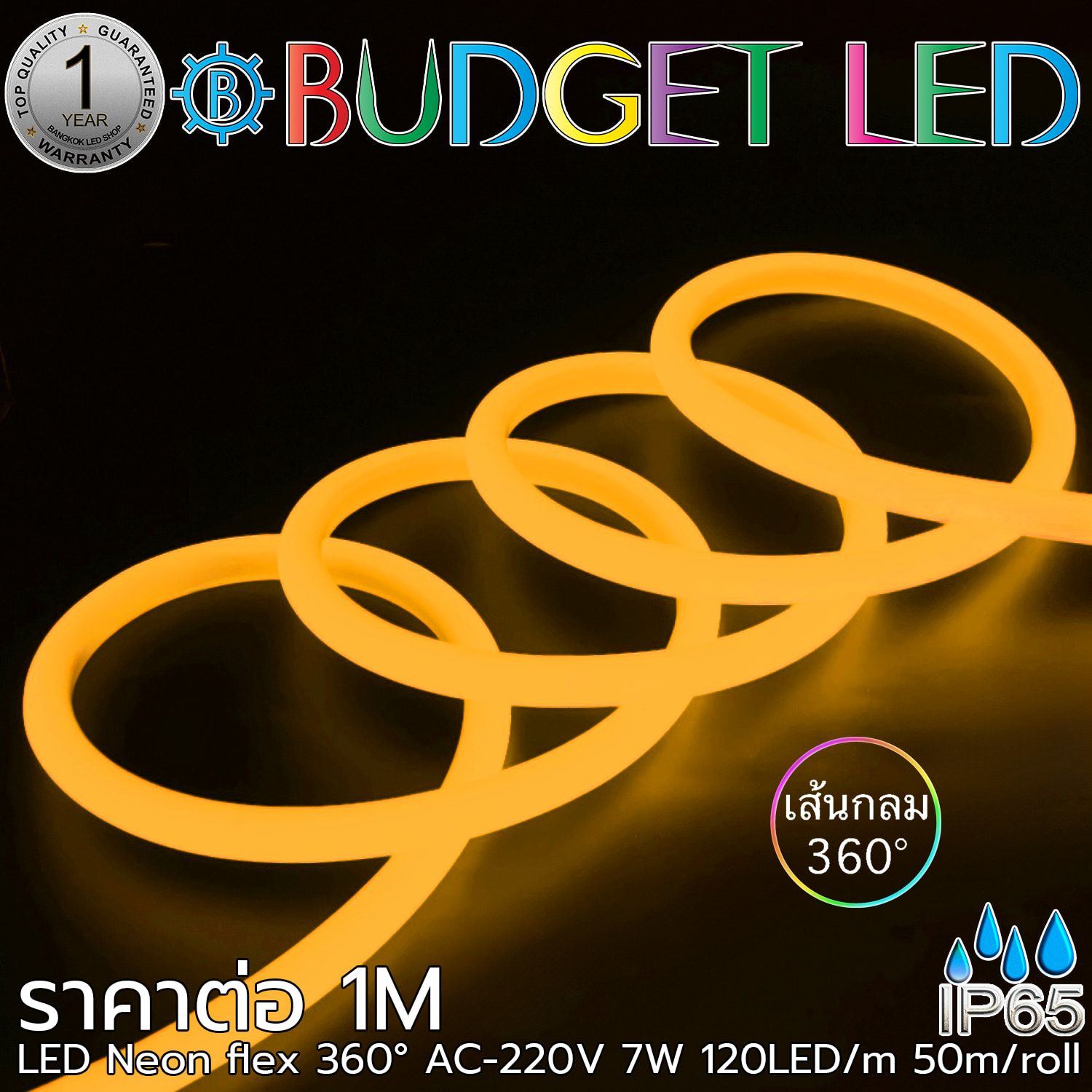 LED Neon Flex-14mm 360° 220V AC Yellow