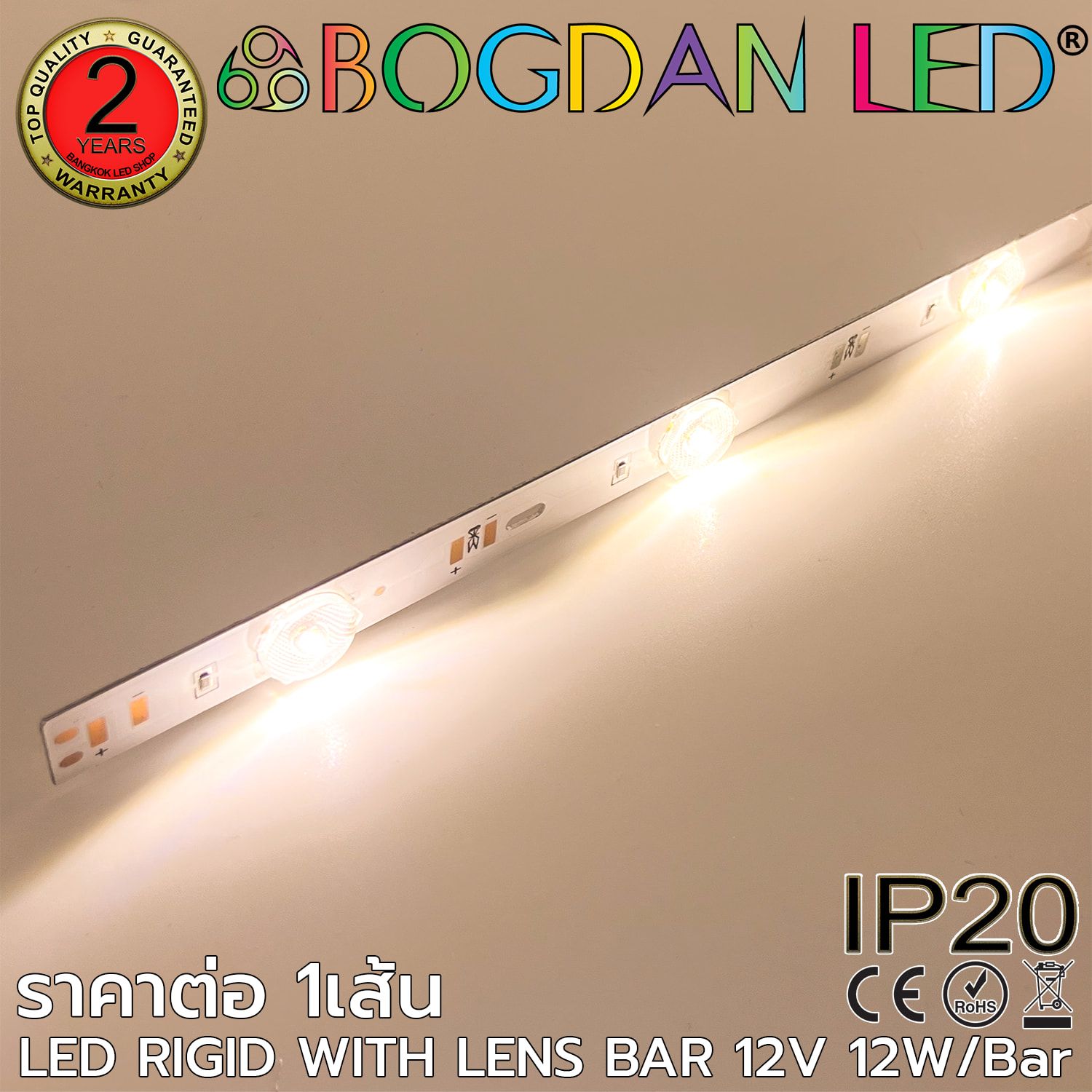 LED RIGID WITH LENS BAR 12V 12W Warm White 2700K