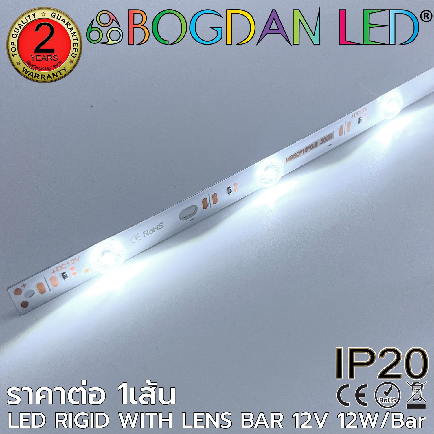 LED RIGID WITH LENS BAR 12V 12W White 6500K