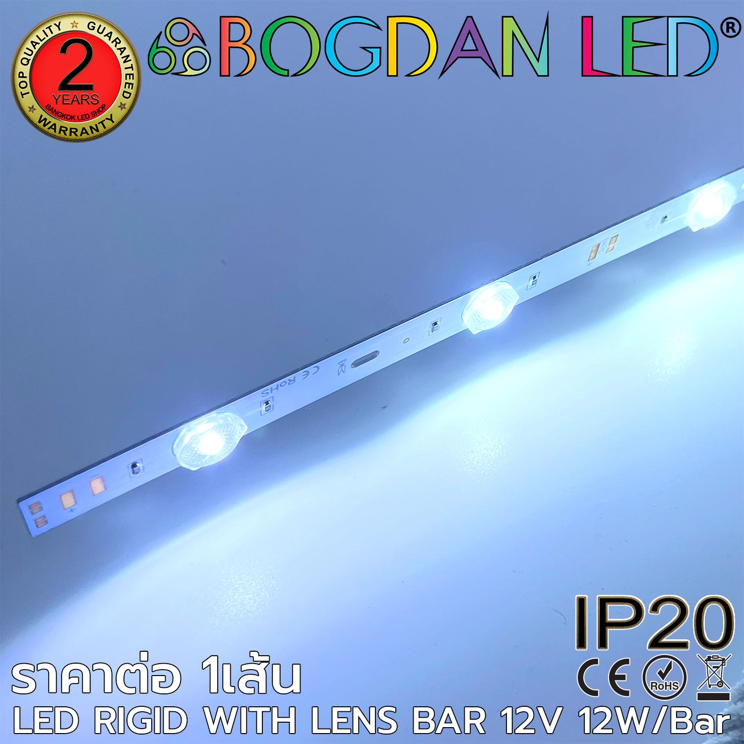 LED RIGID WITH LENS BAR 12V 12W White 25000K