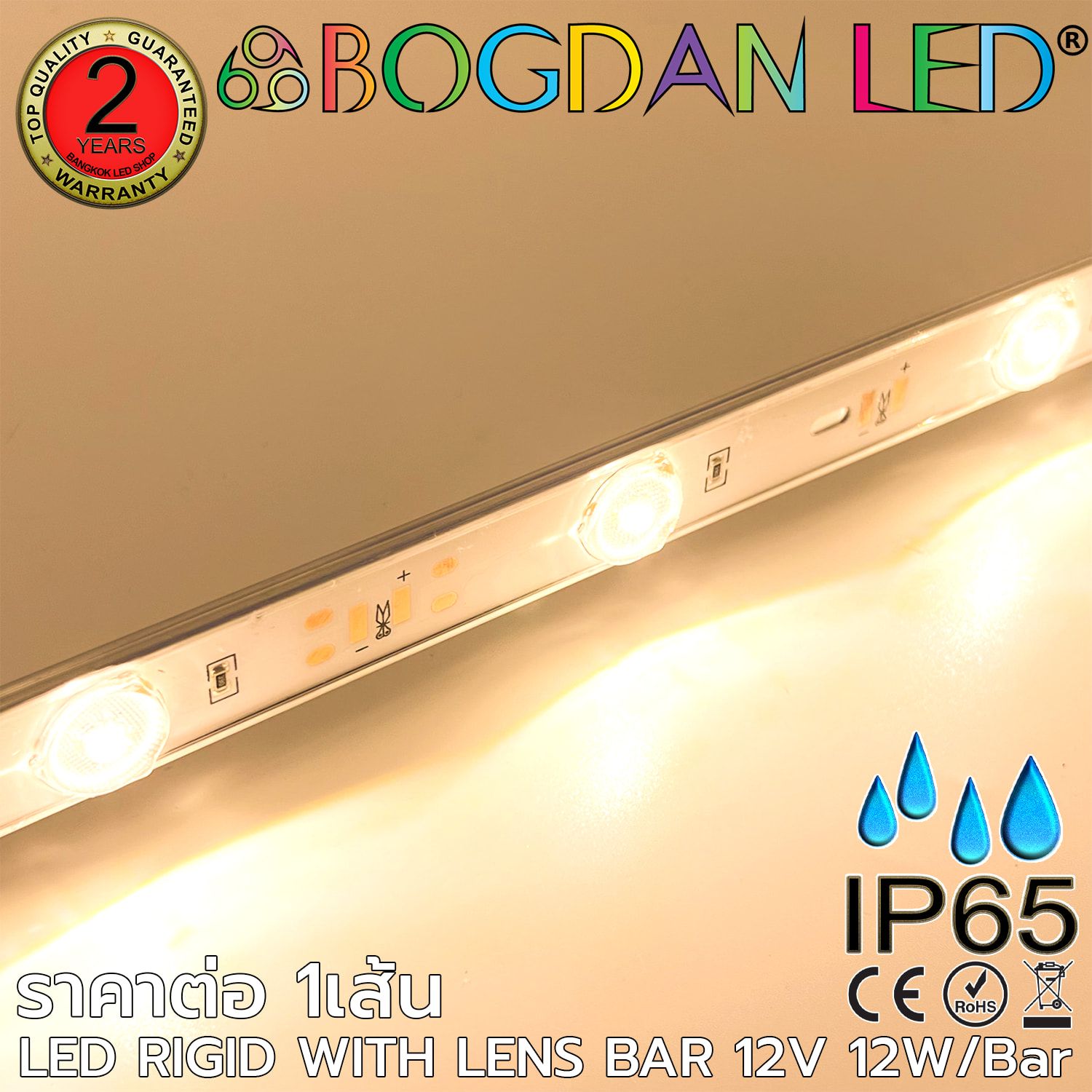 LED RIGID WITH LENS BAR 12V 12W Warm White 2700K IP65