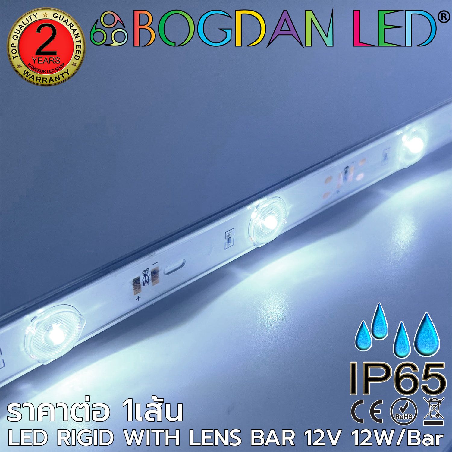 LED RIGID WITH LENS BAR 12V 12W White 25000K IP65