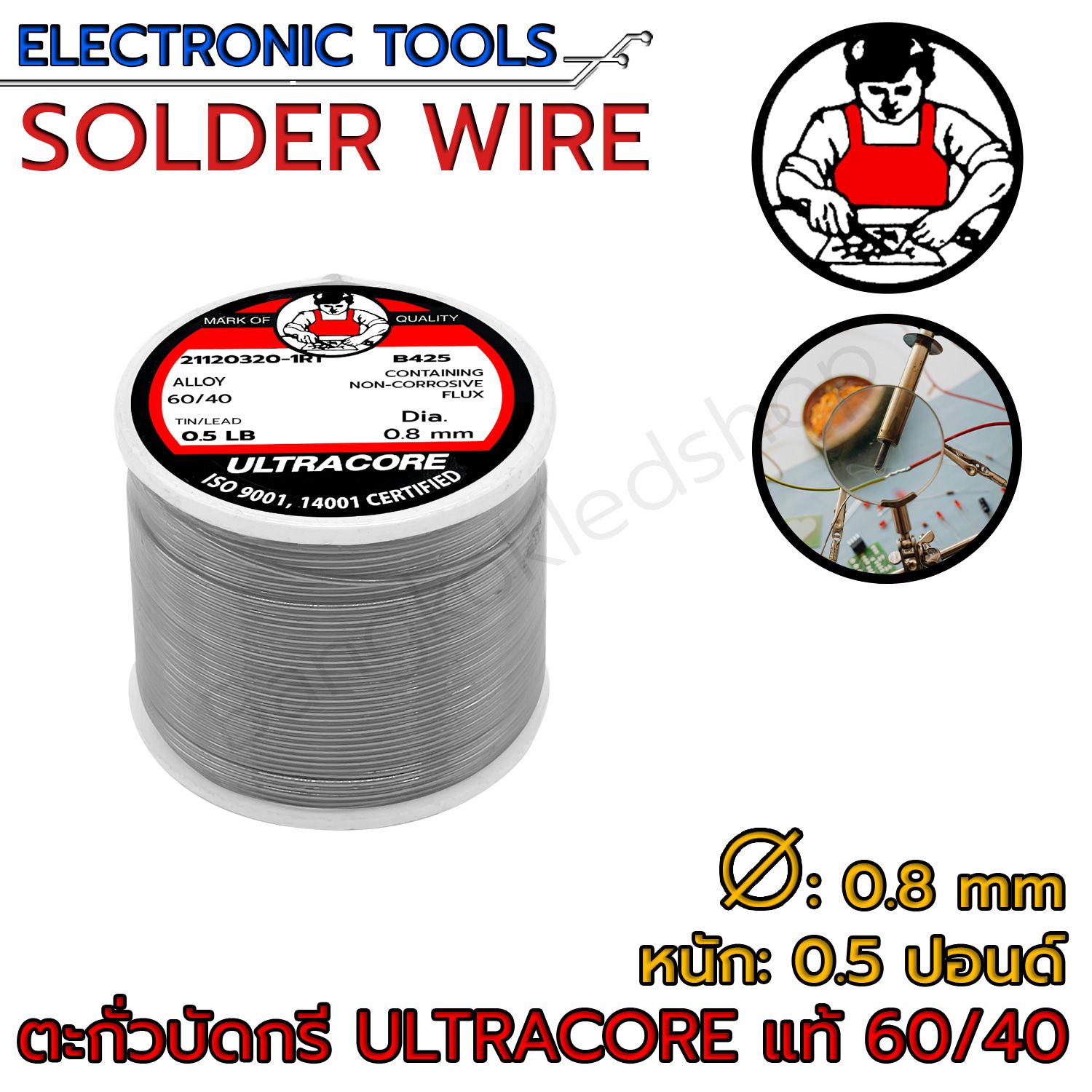 SOLDER WIRE  ULTRACORE 0.5LB 0.8mm