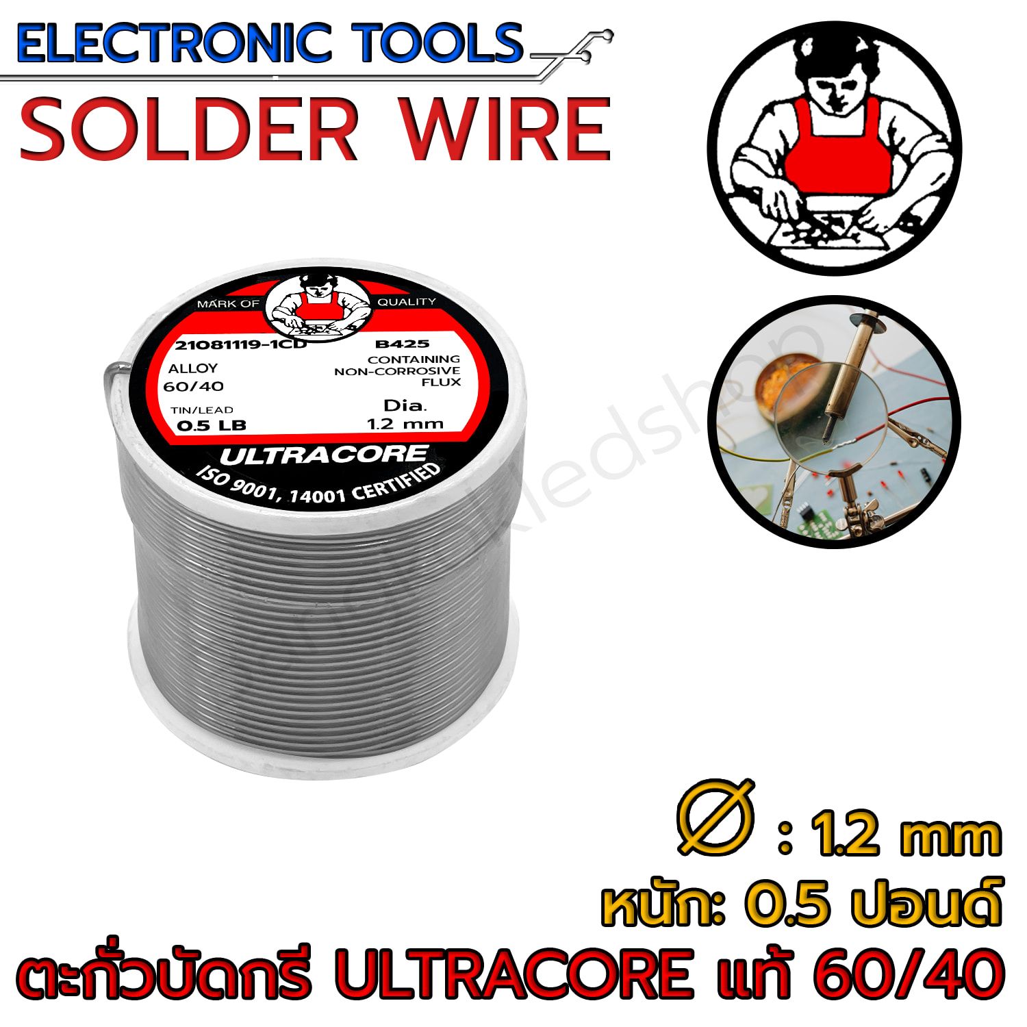 SOLDER WIRE  ULTRACORE 0.5LB 1.2mm