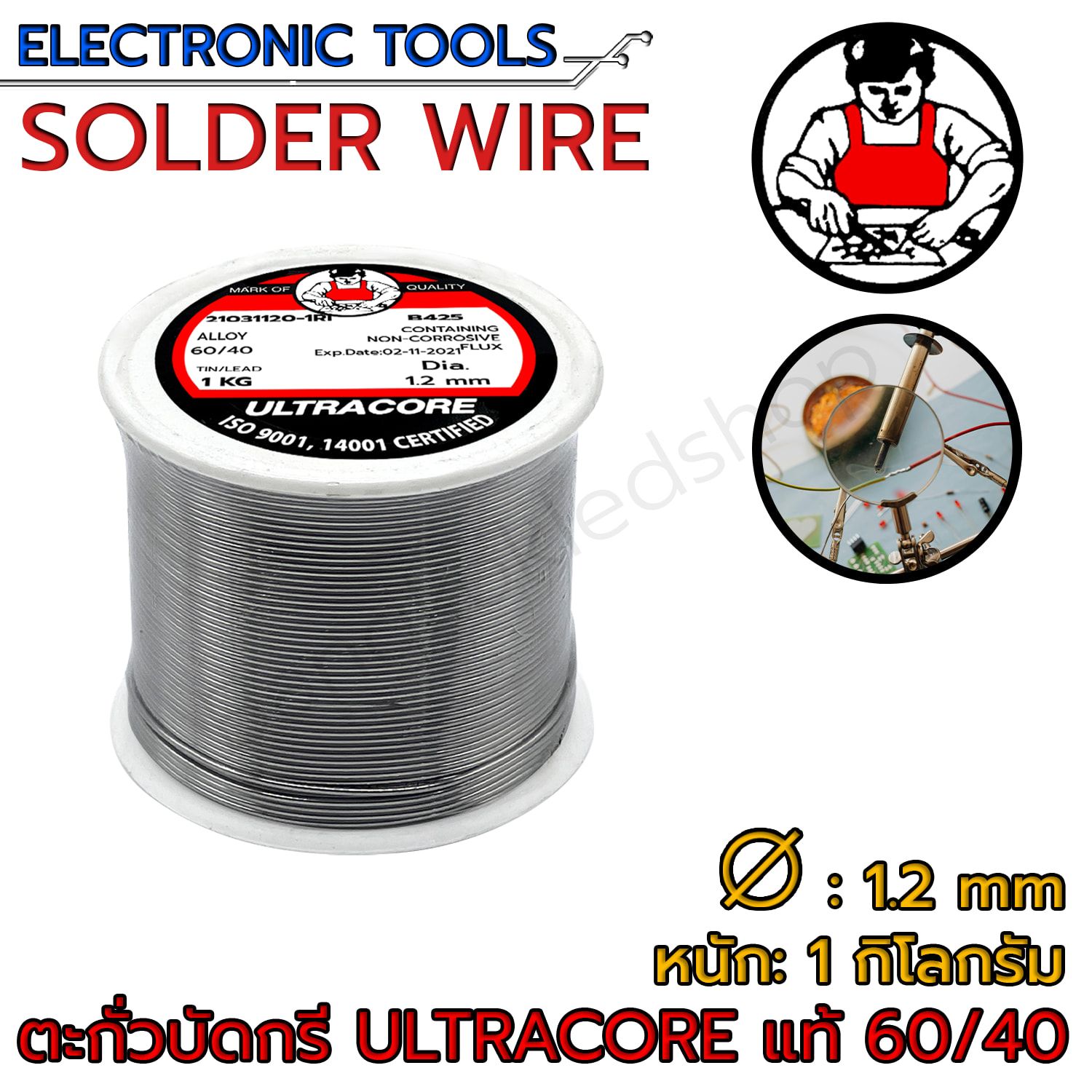 SOLDER WIRE  ULTRACORE 1KG 1.2mm