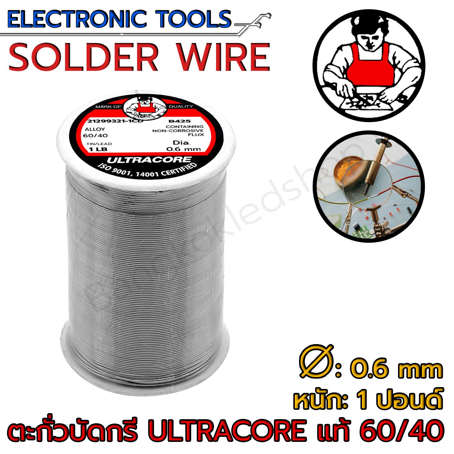 SOLDER WIRE  ULTRACORE 1LB 0.6mm