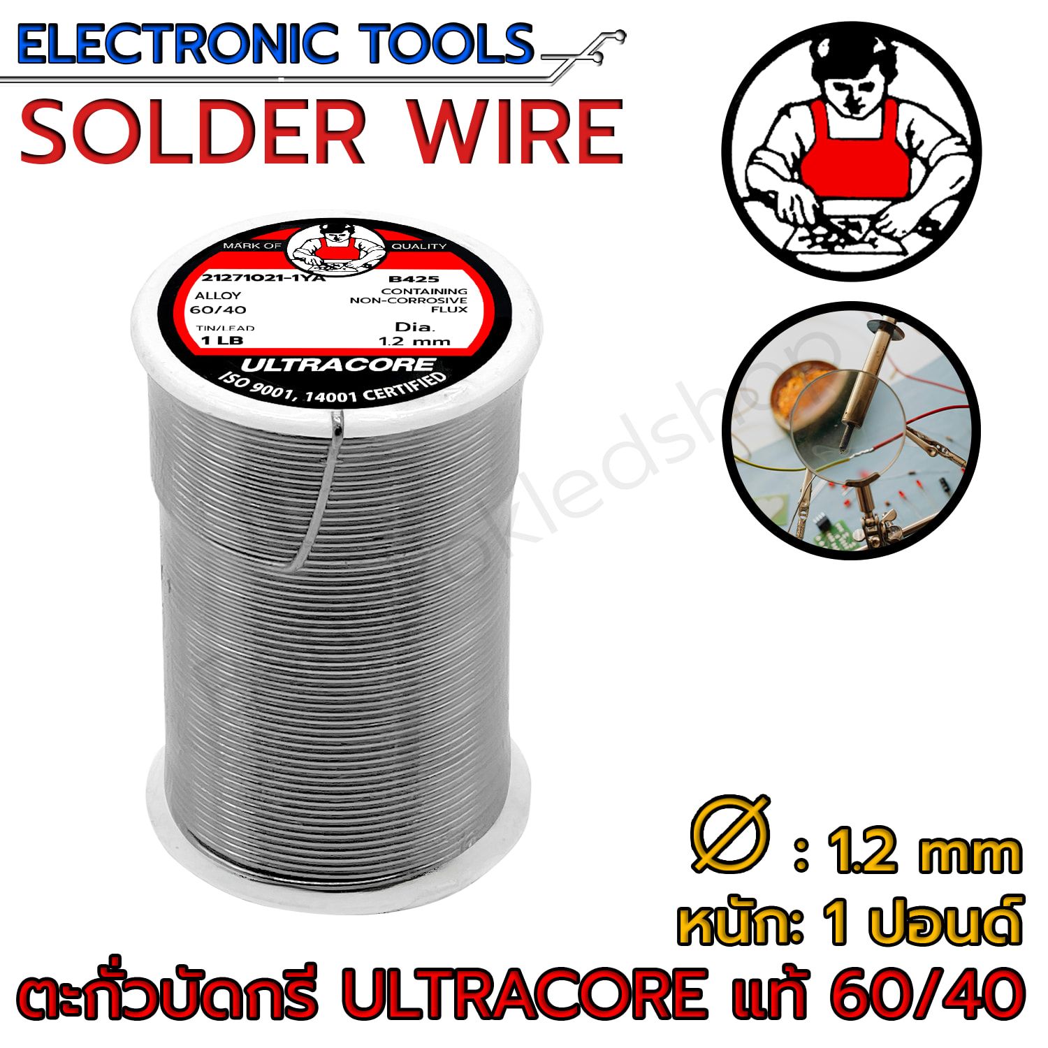 SOLDER WIRE  ULTRACORE 1LB 1.2mm