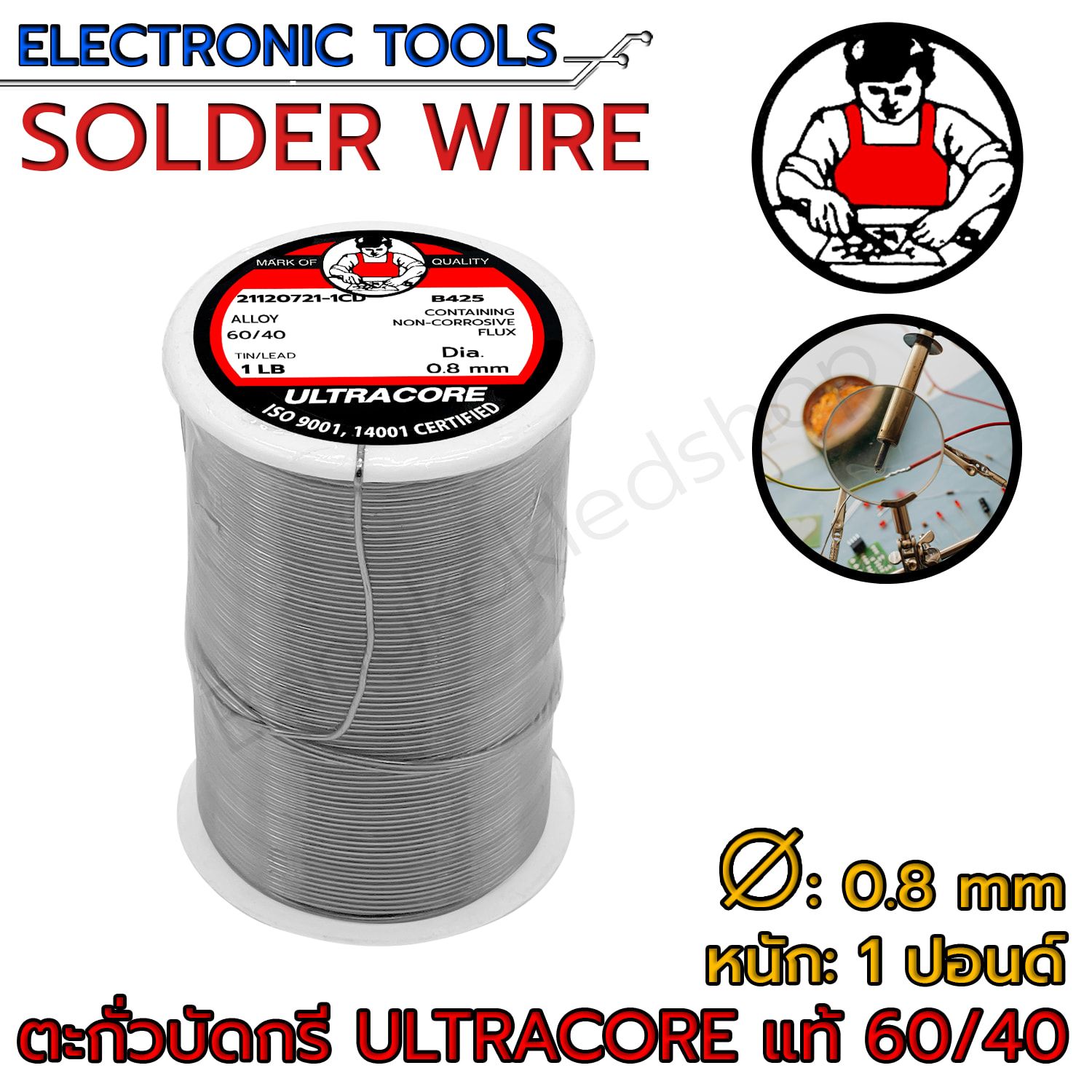 SOLDER WIRE  ULTRACORE 1LB 0.8mm