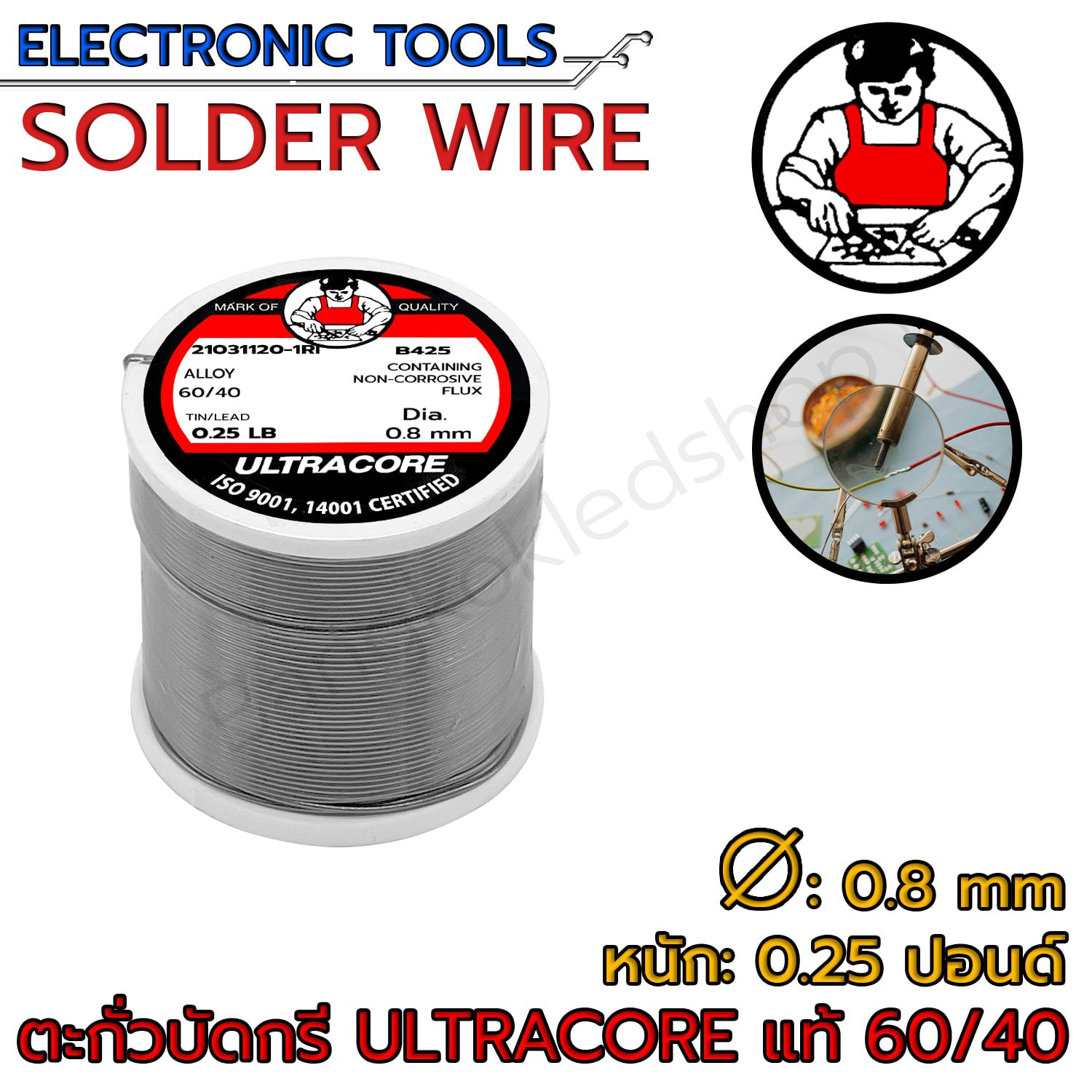 SOLDER WIRE  ULTRACORE 0.25LB 0.8mm