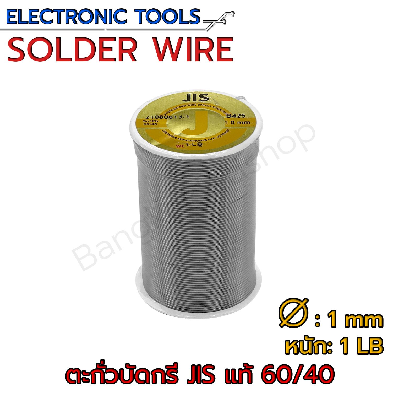 SOLDER WIRE  JIS 1KG 1LB 1mm
