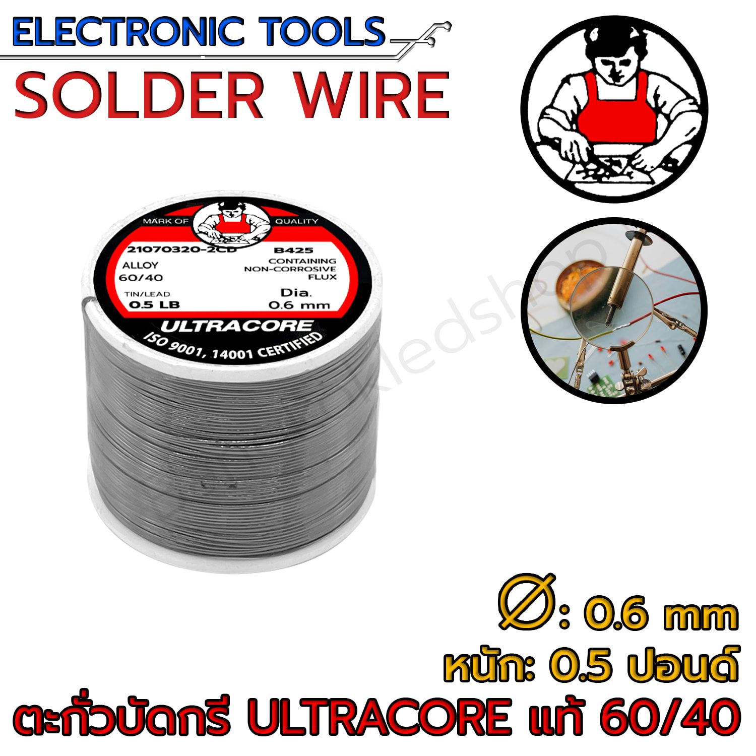 SOLDER WIRE  ULTRACORE 0.5LB 0.6mm