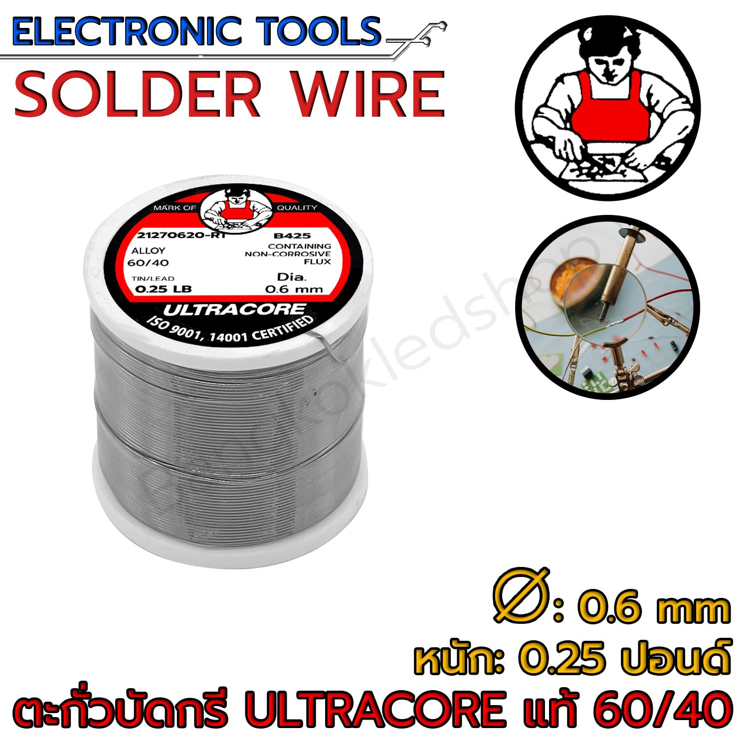SOLDER WIRE  ULTRACORE 0.25LB 0.6mm