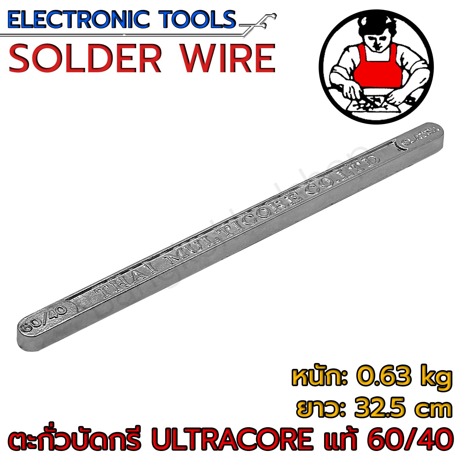 SOLDER BAR
