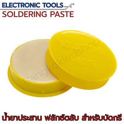 SOLDERING PASTE  Yellow