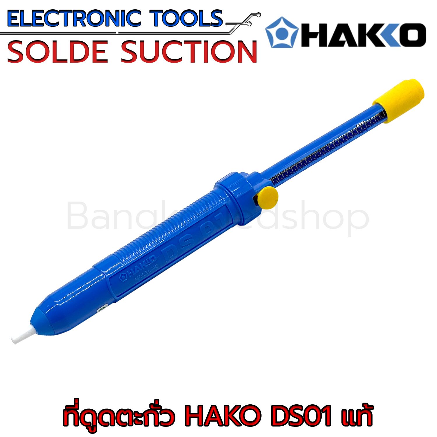 SOLDER SUCTION (HAKKO)