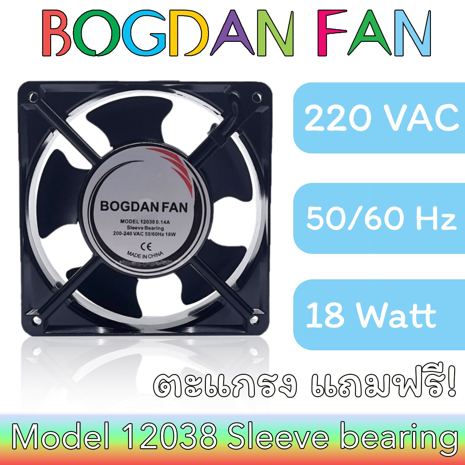 FAN 12038 SL AC-220V 0.14A