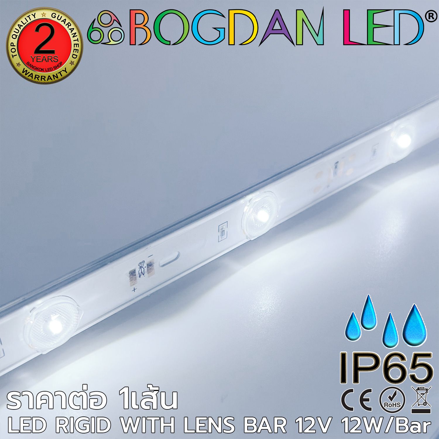LED RIGID WITH LENS BAR 12V 12W White 6500K IP65