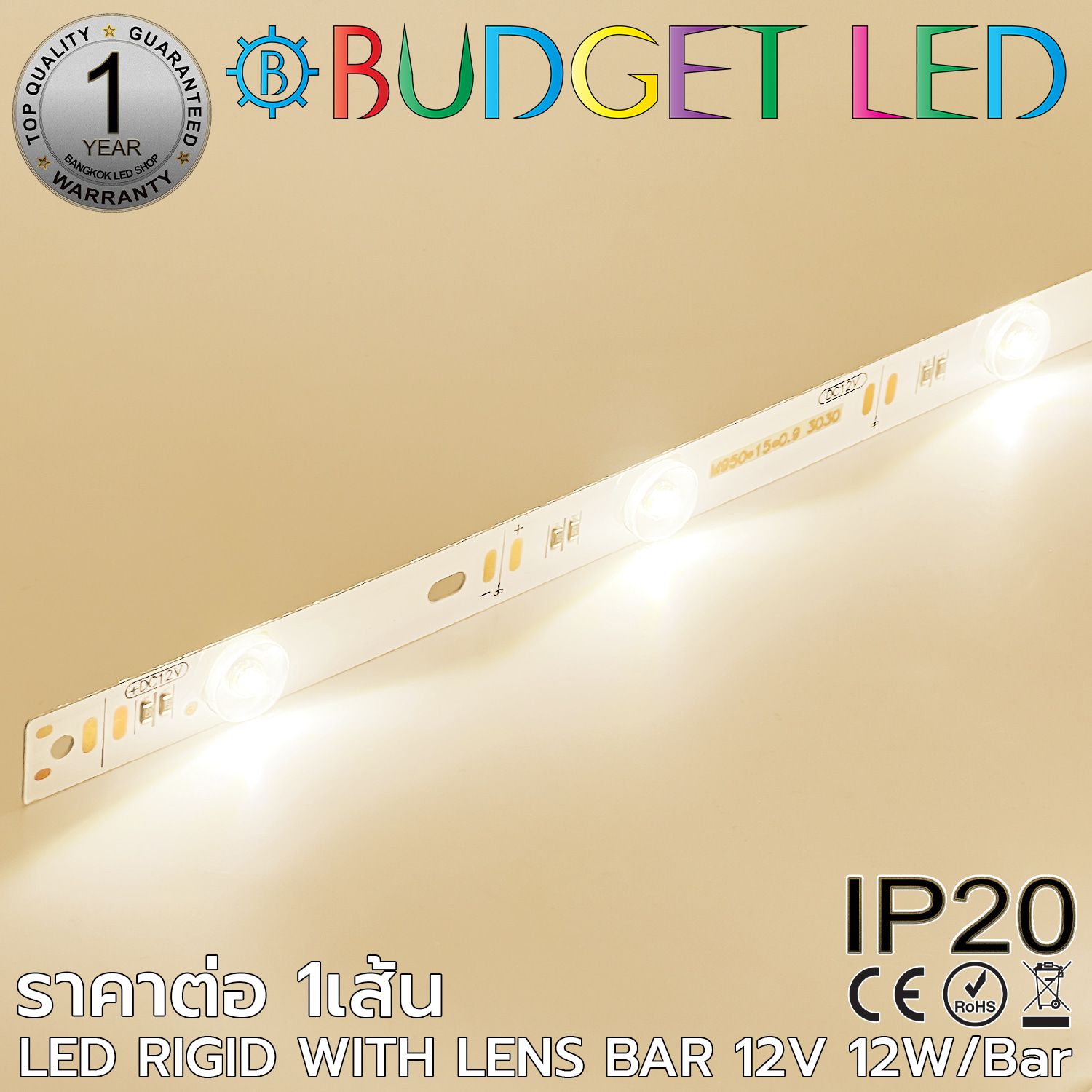 LED RIGID WITH LENS BAR 12V 12W  Warm White 4000K IP20 Grade B